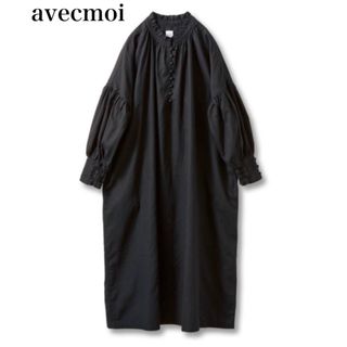 アヴェクモワ(avecmoi)のavecmoi アヴェクモワ ギャザーワンピース フリル ブラック 黒 佐藤かな(ロングワンピース/マキシワンピース)