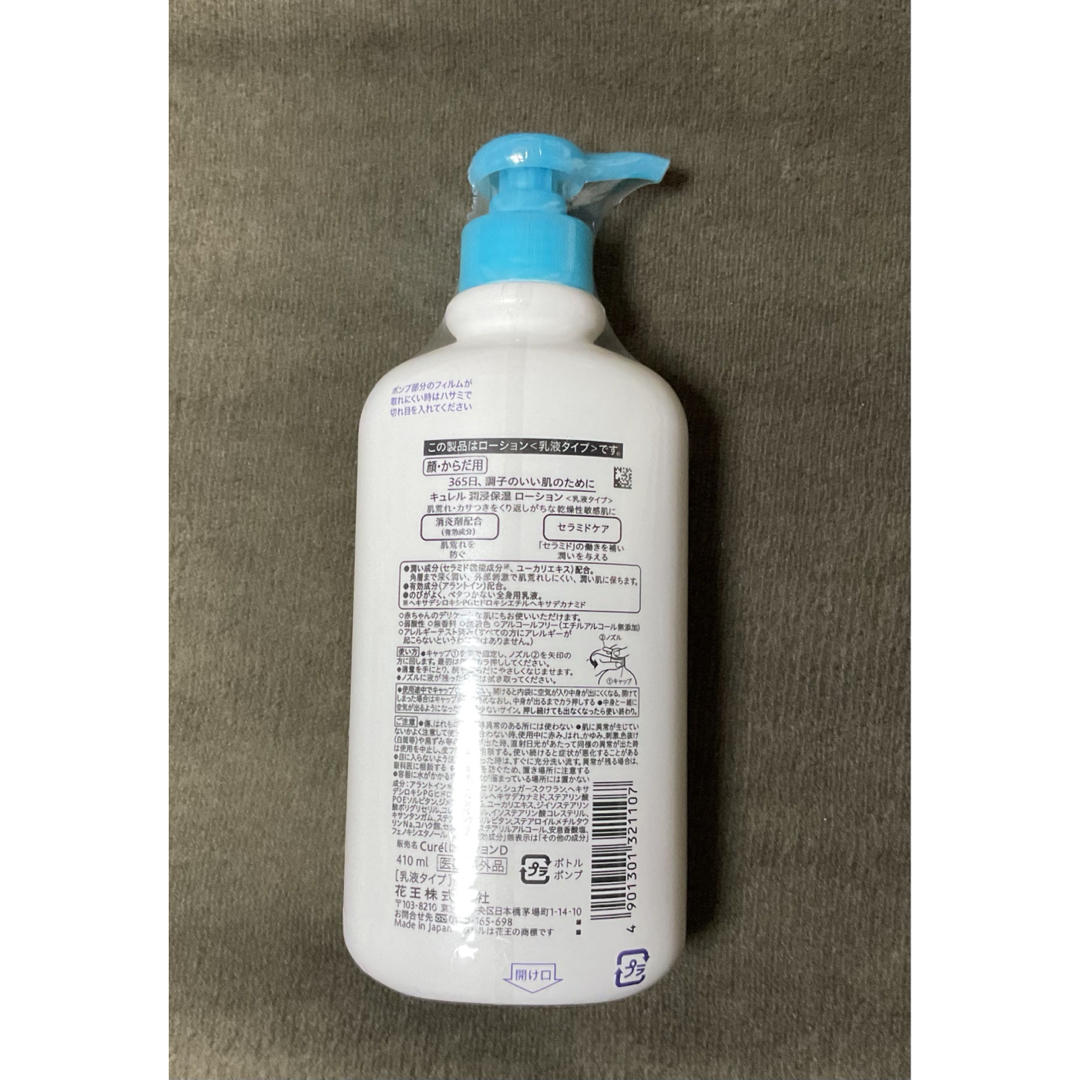 Curel(キュレル)のキュレル　ローション　乳液タイプ　410ml　【未開封】 コスメ/美容のボディケア(ボディローション/ミルク)の商品写真