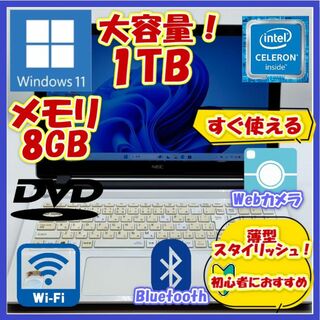 エヌイーシー(NEC)の美品★ノートパソコン/Windows11/メモリ8GB//初心者★NS150CA(ノートPC)
