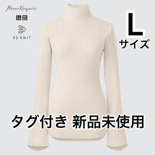 ユニクロ(UNIQLO)の【UNIQLO】3Dリブハイネックセーター（長袖）OFF WHITE(ニット/セーター)