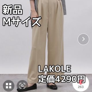 LAKOLE - 3944☆LAKOLE☆2タックスラックス ☆ワイドパンツ☆サンドベージュ