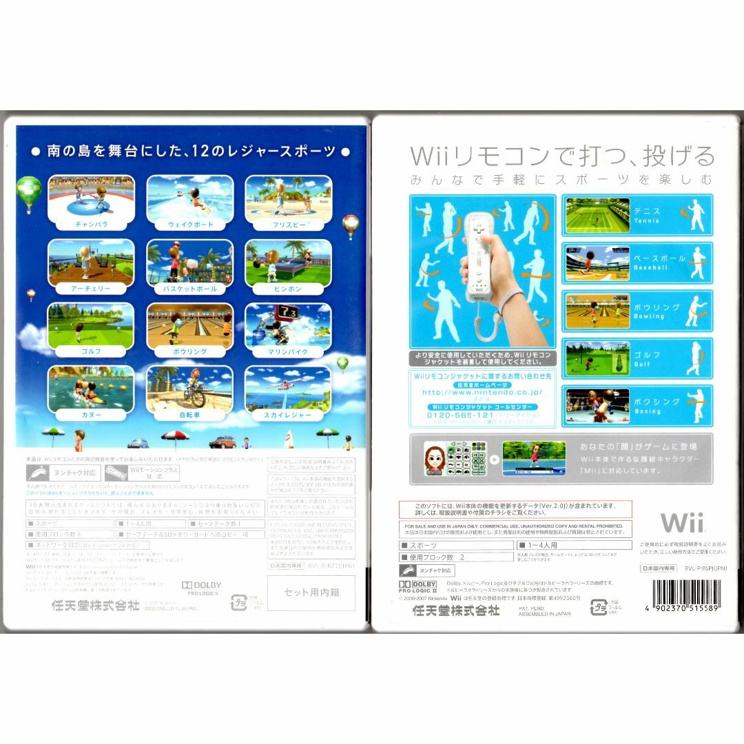 Wii(ウィー)のWiiスポーツ＆リゾートセット [Wii] エンタメ/ホビーのゲームソフト/ゲーム機本体(家庭用ゲームソフト)の商品写真