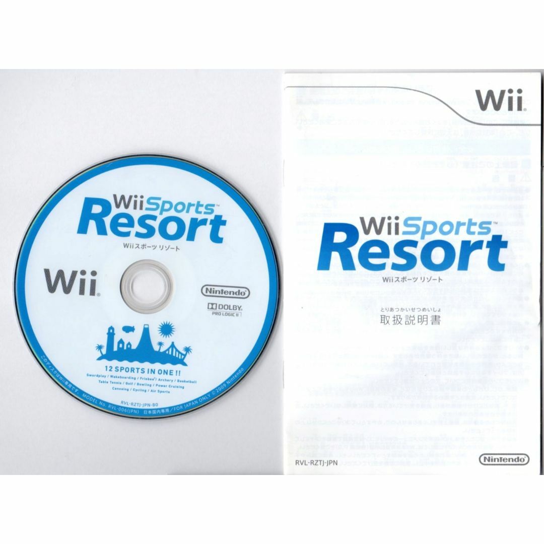 Wii(ウィー)のWiiスポーツ＆リゾートセット [Wii] エンタメ/ホビーのゲームソフト/ゲーム機本体(家庭用ゲームソフト)の商品写真