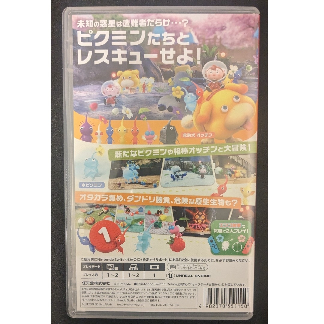 任天堂(ニンテンドウ)のピクミン4 switch エンタメ/ホビーのゲームソフト/ゲーム機本体(家庭用ゲームソフト)の商品写真