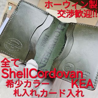 ashlandleather CORDOVAN シェルコードバン コードバン