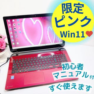 トウシバ(東芝)のNEW❤️ダイナブックノートパソコン♡ピンクが可愛い♡Windows11(ノートPC)