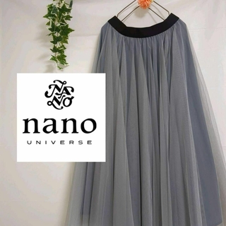 ナノユニバース(nano・universe)の【ナノユニバース】スカート　チュール　サテン　リバーシブル　2WAY　Fサイズ(ロングスカート)
