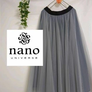 nano・universe - 【ナノユニバース】スカート　チュール　サテン　リバーシブル　2WAY　Fサイズ