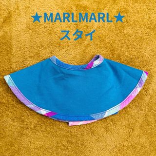 マールマール(MARLMARL)のMARLMARLスタイ　男の子　ベビースタイ　おしゃれスタイ　よだれかけ(その他)