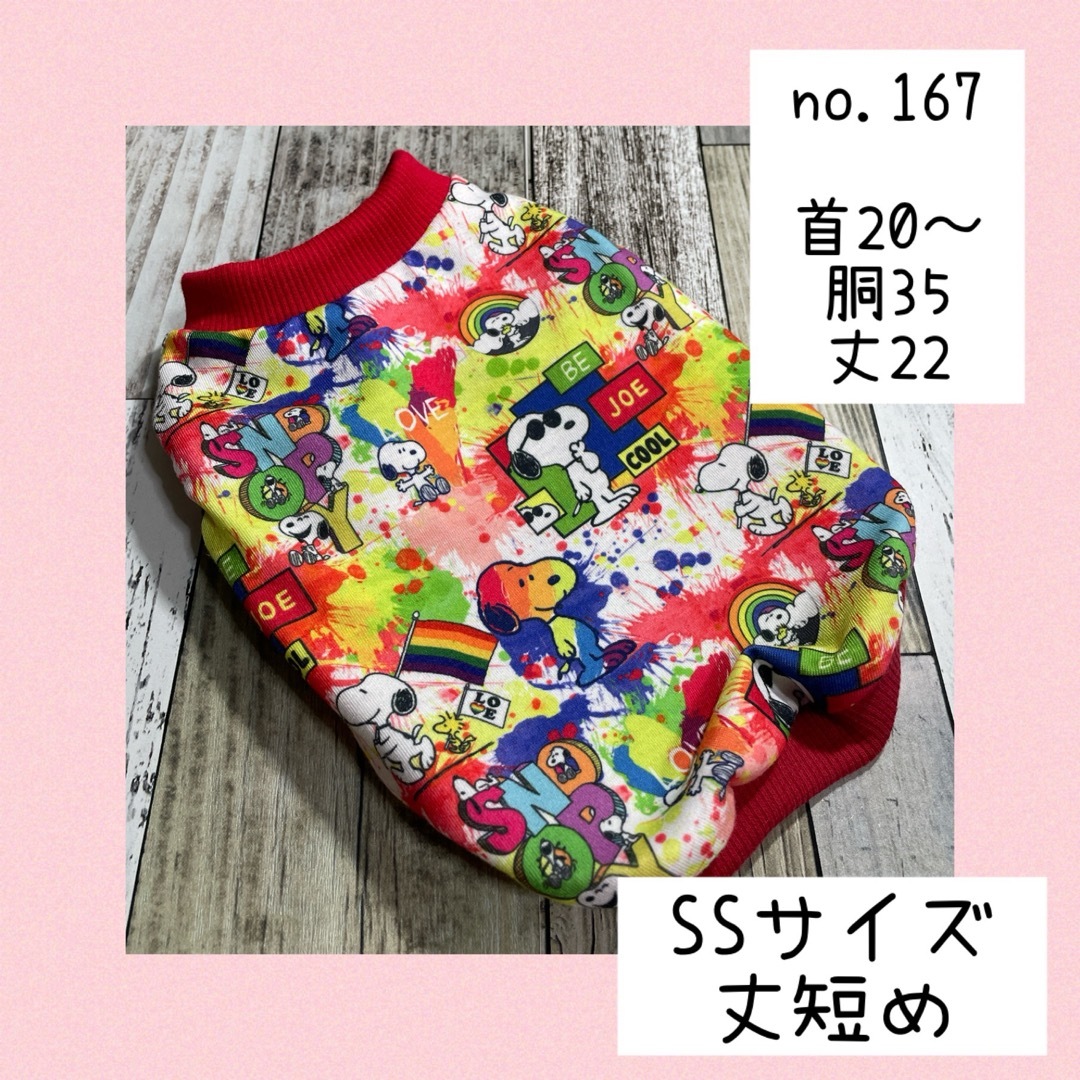 犬服ハンドメイド.タンクトップSALE！SSサイズ現品no.167 ハンドメイドのペット(ペット服/アクセサリー)の商品写真