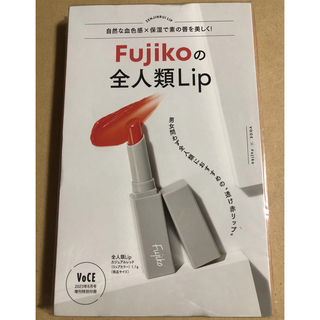 フジコ(Fujiko)のFujiko フジコ 全人類Lip カジュアルレッド 1.7g(口紅)