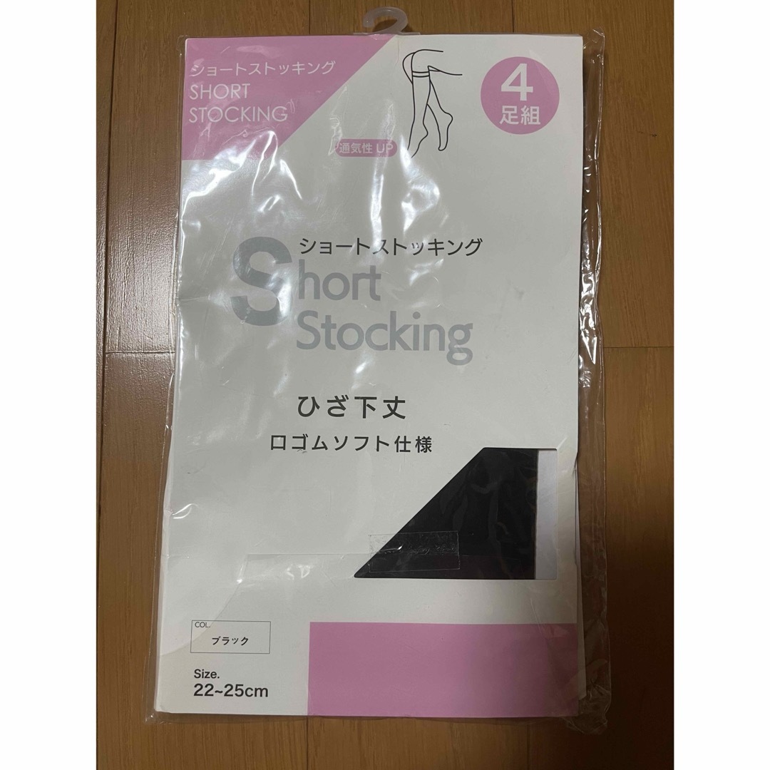 ストッキング　まとめ売り　未使用 レディースのレッグウェア(タイツ/ストッキング)の商品写真