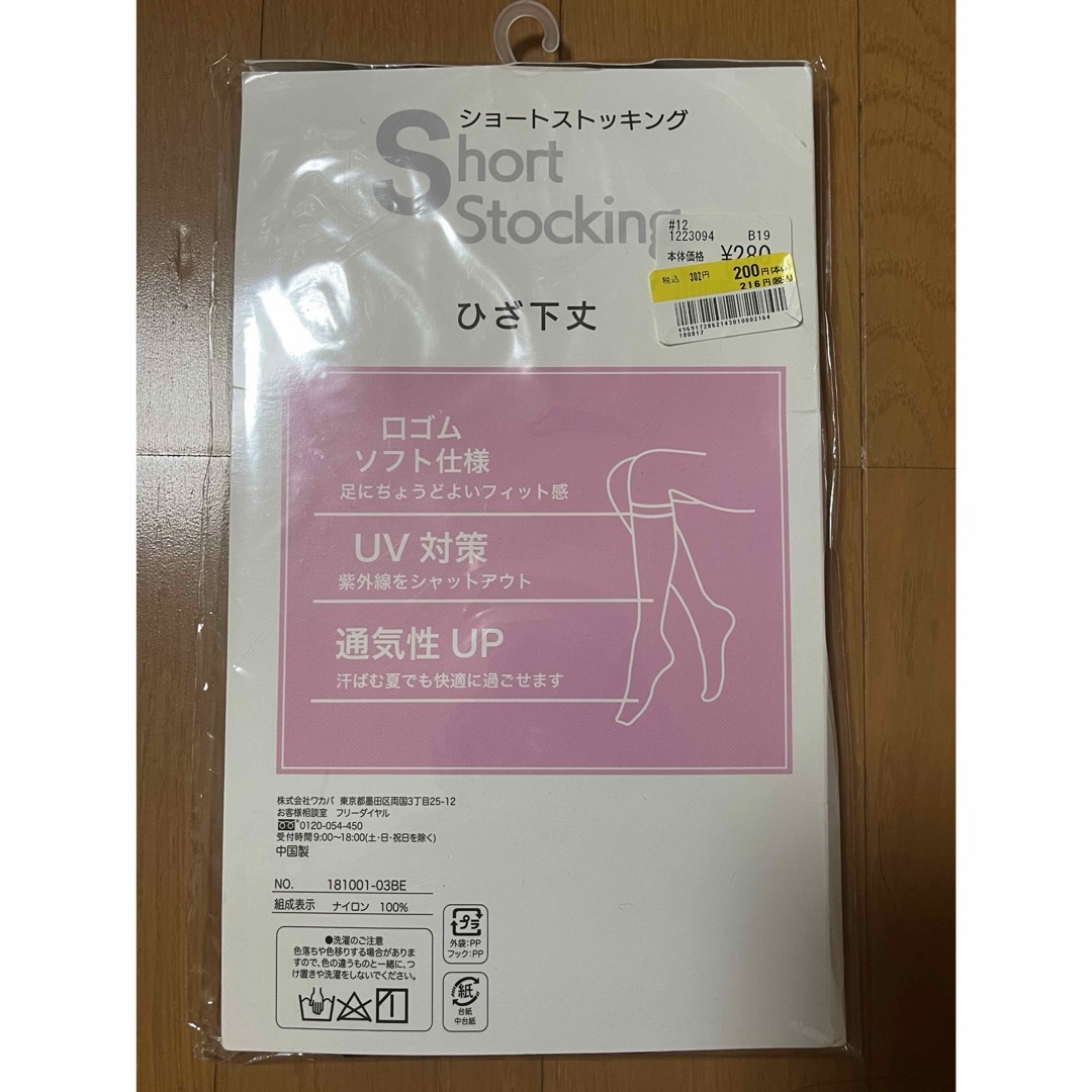 ストッキング　まとめ売り　未使用 レディースのレッグウェア(タイツ/ストッキング)の商品写真