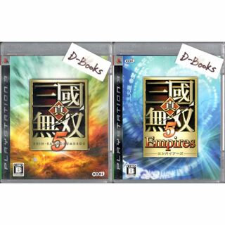 プレイステーション3(PlayStation3)の真・三國無双５＆エンパイアーズセット [PS3](家庭用ゲームソフト)