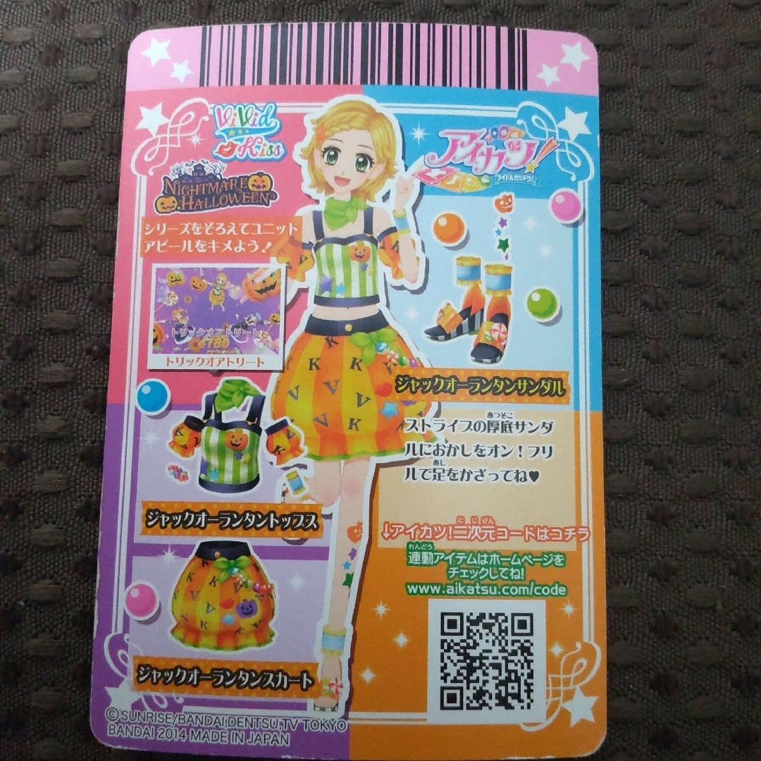 旧アイカツカード 新庄ひなき スカートとシューズ 2枚セットの 旧アイカツカード 新庄ひなき スカートとシューズ 2枚セットの