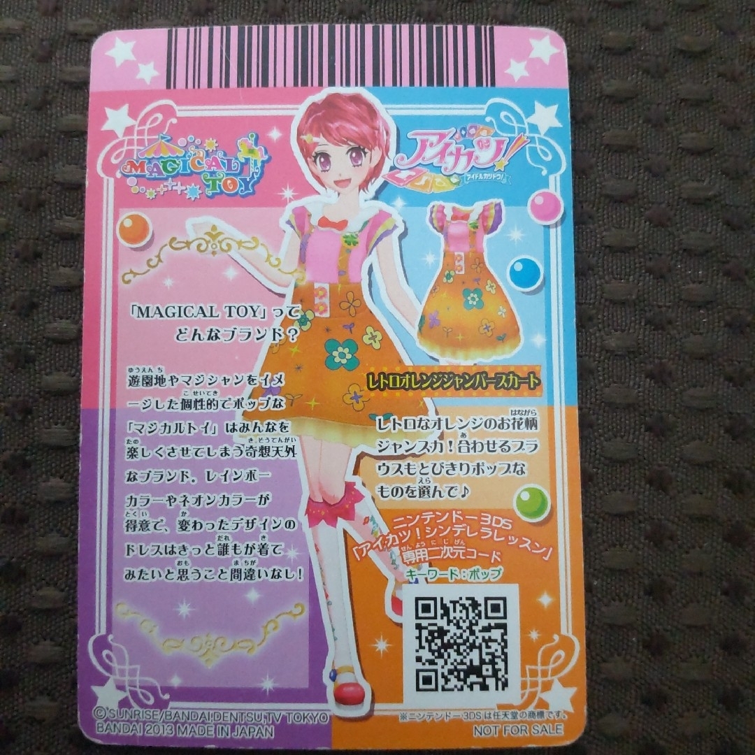 旧アイカツカード トップス&ボトムス 2枚セットの通販 by みや 旧アイカツカード トップス&ボトムス 2枚セットの通販 by みや