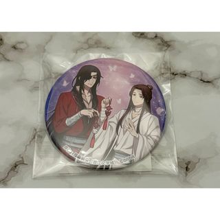 天官賜福　くじメイト　缶バッジ