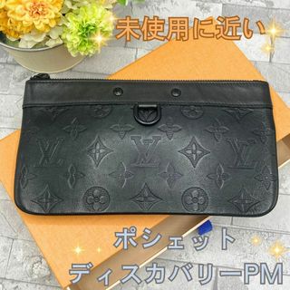 ルイヴィトン(LOUIS VUITTON)のルイヴィトン モノグラムシャドウ ポシェットディスカバリー PM ブラック　財布(セカンドバッグ/クラッチバッグ)