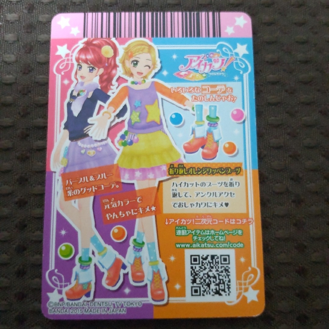 旧アイカツカード 新庄ひなき トップス·シューズ 2枚セットの 旧アイカツカード 新庄ひなき トップス·シューズ 2枚セットの