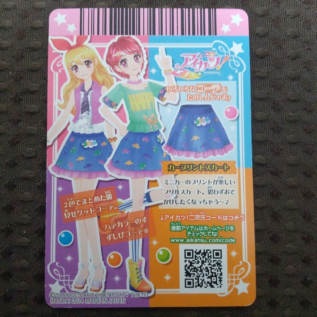 旧アイカツカード スカート·シューズ 2枚セットの通販 by みや 旧アイカツカード スカート·シューズ 2枚セットの通販 by みや