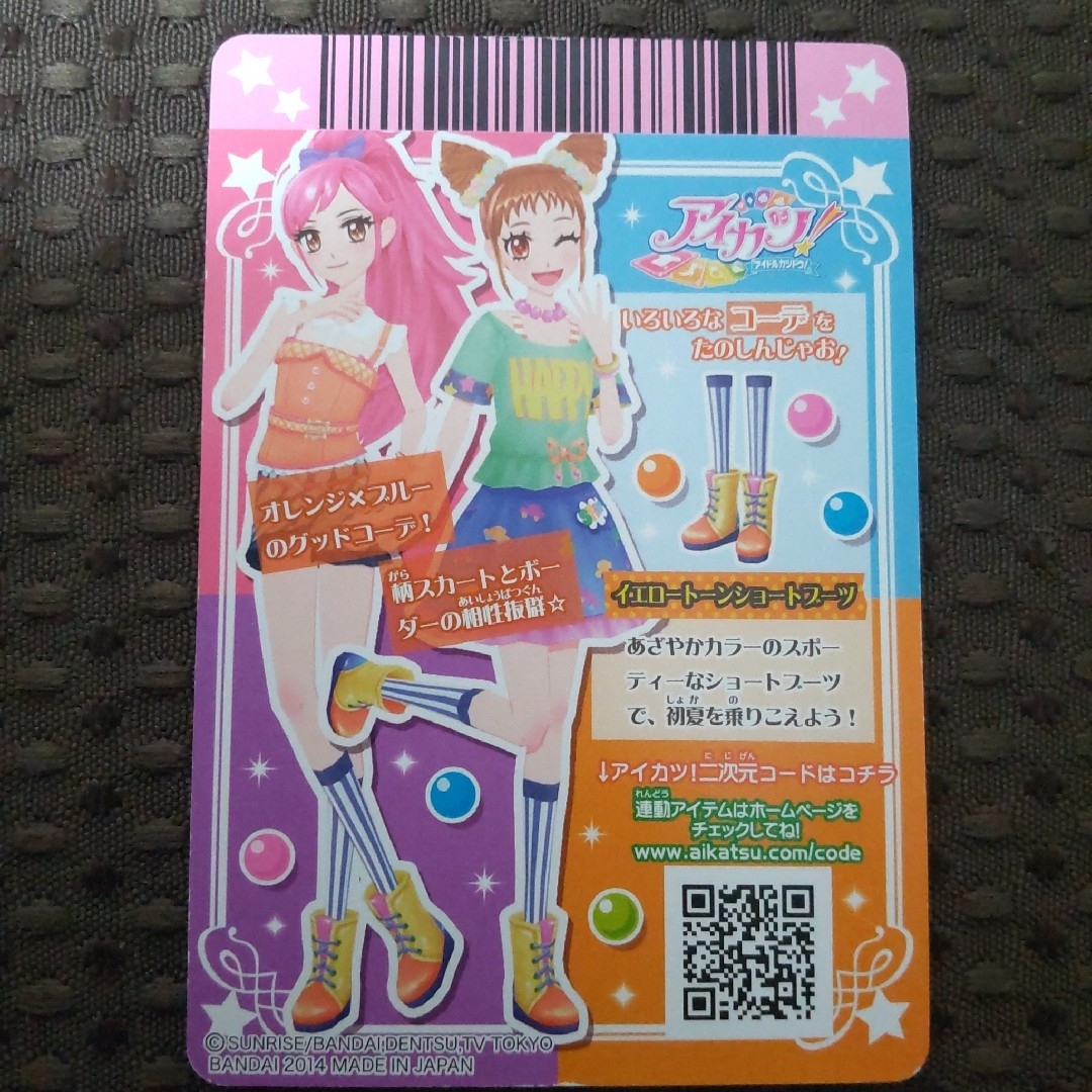 旧アイカツカード スカート·シューズ 2枚セットの通販 by みや 旧アイカツカード スカート·シューズ 2枚セットの通販 by みや