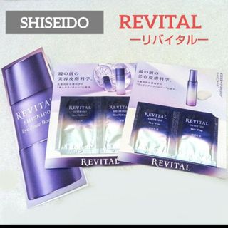 REVITAL - 資生堂　リバイタル　アイゾーンブースター　化粧液　美容乳液　サンプルセット♪