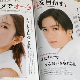 ヴォーチェ 6月号 川村壱馬 切り抜き(美容)