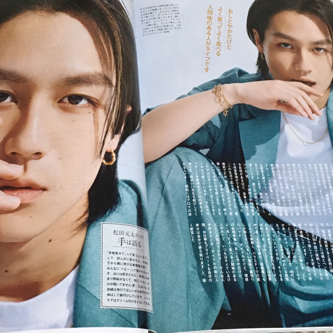 美ST 美スト2024年 6月号 松田元太 切り抜き エンタメ/ホビーの雑誌(美容)の商品写真