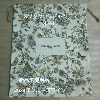 クリスチャンディオール(Christian Dior)の(限定)メゾンクリスチャンディオール・2024年クルーズ・巾着袋・新品未使用品(ポーチ)