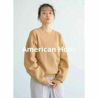 アメリカンホリック(AMERICAN HOLIC)の新品 アメリカンホリック 秋冬春着回しトップス ボートネックニットプルオーバー(ニット/セーター)