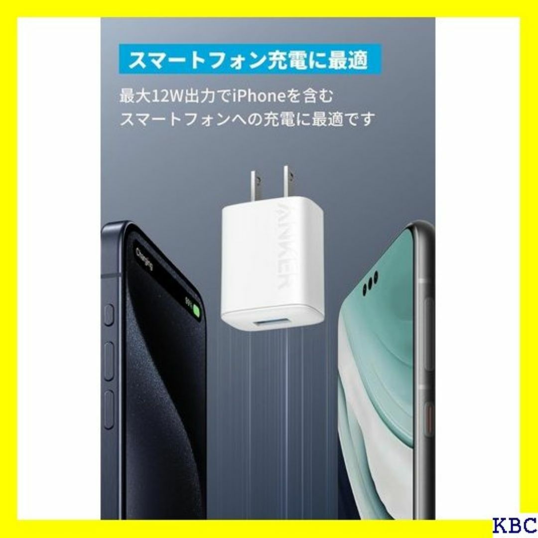 Anker Charger 12W USB-A iPh l 応 ホワイト 248 スマホ/家電/カメラのスマホ/家電/カメラ その他(その他)の商品写真