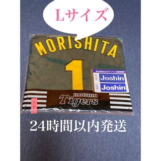 阪神タイガース　森下翔太選手　ウル虎の夏2024 レプリカユニフォーム　Lサイズ