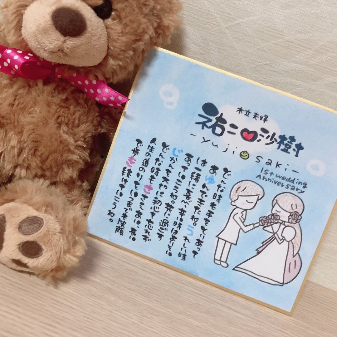 【家族ポエム 結婚祝い 記念日 カップル 夫婦 新居祝いなど】お名前入りポエム ハンドメイドのハンドメイド その他(その他)の商品写真