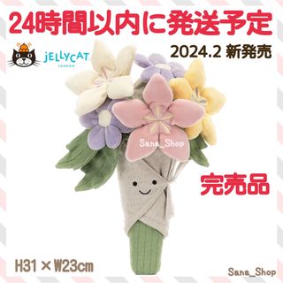 ジェリーキャット(JELLY CAT)の完売品　新作　新品　ジェリーキャット　ブーケ　 bouquet 花束　プレゼント(ぬいぐるみ)