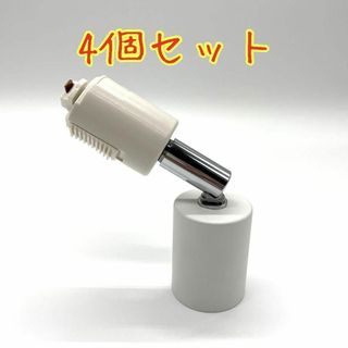 新品 ELPA  ダクトレール用ライト ライティングレール E26 照明 4個(天井照明)