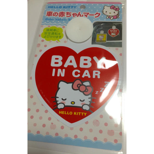 サンリオ(サンリオ)のHELLO KITTY 赤ちゃんマーク BABY IN CAR 自動車/バイクの自動車(車外アクセサリ)の商品写真