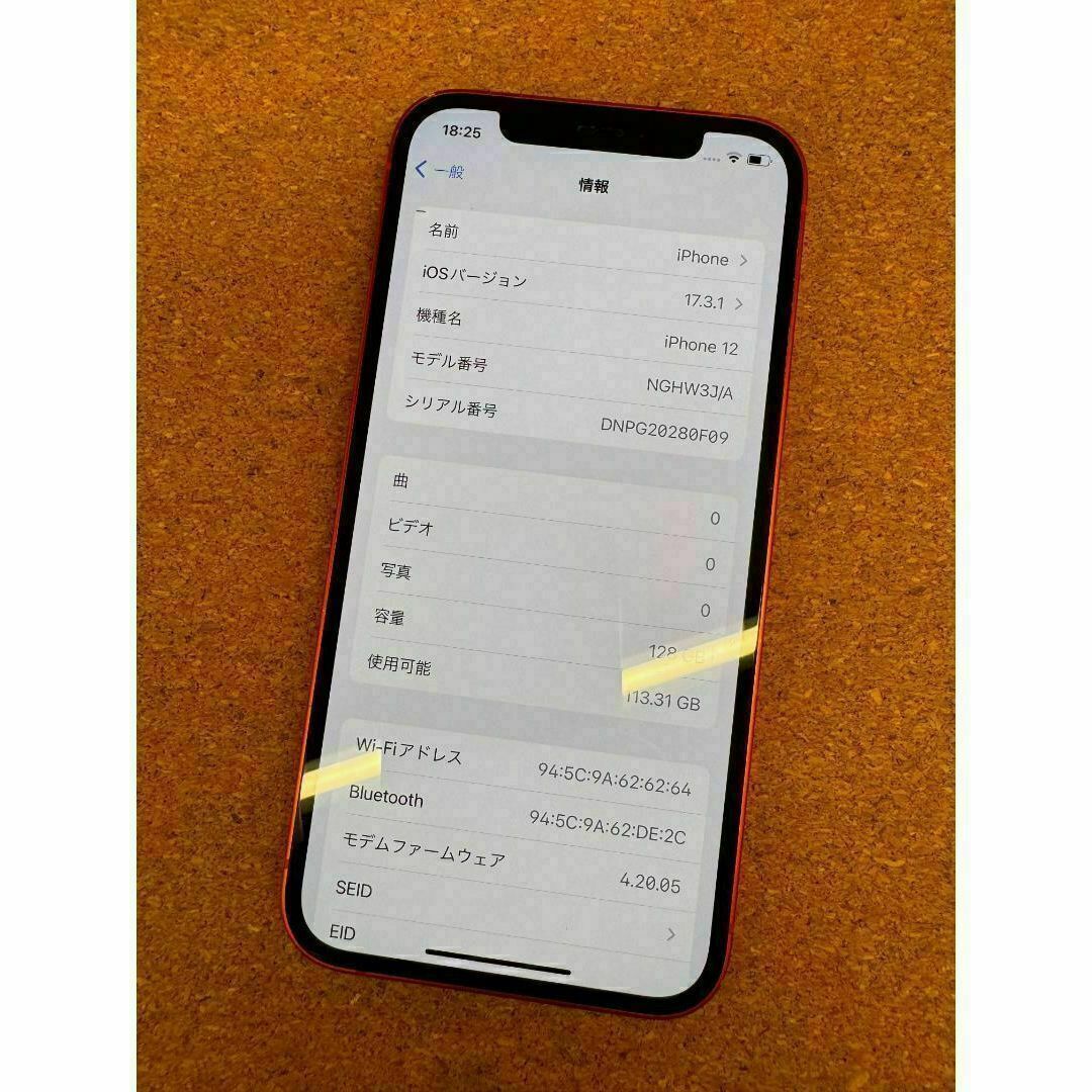 iPhone 12 レッド 128 GB SIMフリー※微ジャンク スマホ/家電/カメラのスマートフォン/携帯電話(スマートフォン本体)の商品写真