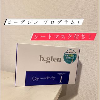 ビーグレン(b.glen)の【最終値下げ】b.glen ビーグレントライアルセット(美容液)