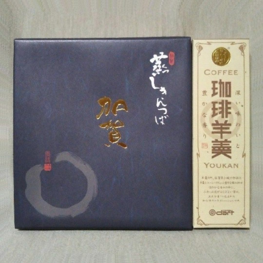 加賀蒸しきんつば 9個入　金沢 珈琲羊羹 260g　和菓子セット　金鍔　コーヒー 食品/飲料/酒の食品(菓子/デザート)の商品写真