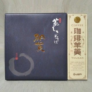 加賀蒸しきんつば 9個入　金沢 珈琲羊羹 260g　和菓子セット　金鍔　コーヒー(菓子/デザート)