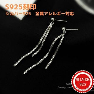 P-44.【最高品質】タッセルピアス　シルバー925　ホワイトゴールド(ピアス)