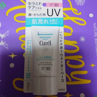 キュレル(Curel)のキュレル 潤浸保湿 UVエッセンス 50gおまけ2回分(日焼け止め/サンオイル)