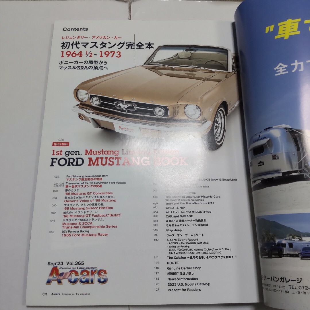 エーカーズ 2023年9月号 エンタメ/ホビーの雑誌(車/バイク)の商品写真