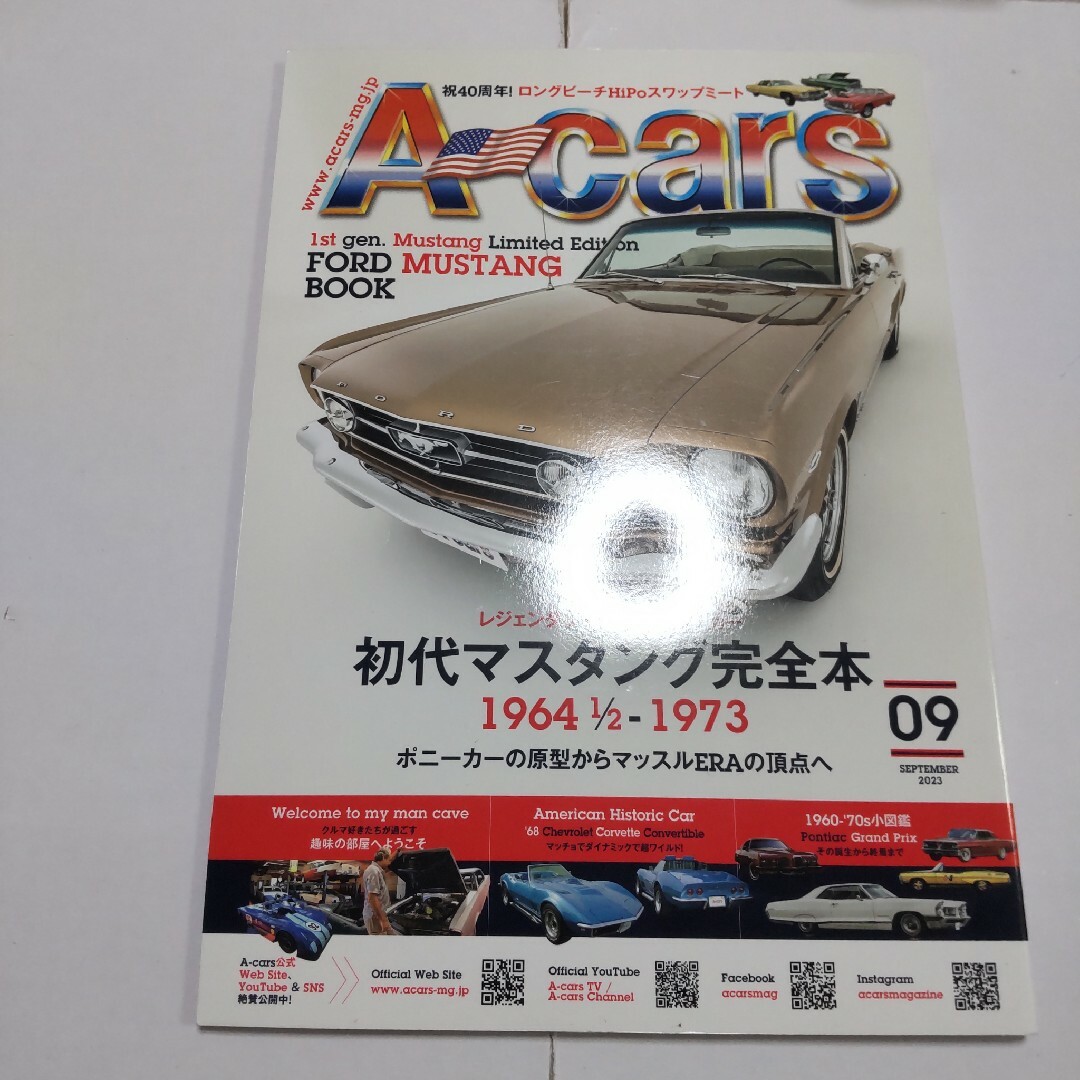 エーカーズ 2023年9月号 エンタメ/ホビーの雑誌(車/バイク)の商品写真