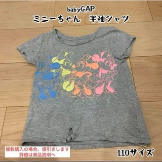 ベビーギャップ(babyGAP)のbabyGAP　ミニーちゃん　半袖　110サイズ(Tシャツ/カットソー)