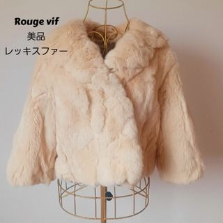 Rouge vif - ≪美品≫　ルージュビフ　ファーコート　ボレロ　結婚式　パーティー　高見え　キャバ