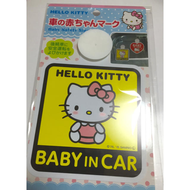 サンリオ(サンリオ)のmichan様専用 HELLO KITTY BABY IN CAR キッズ/ベビー/マタニティの外出/移動用品(その他)の商品写真