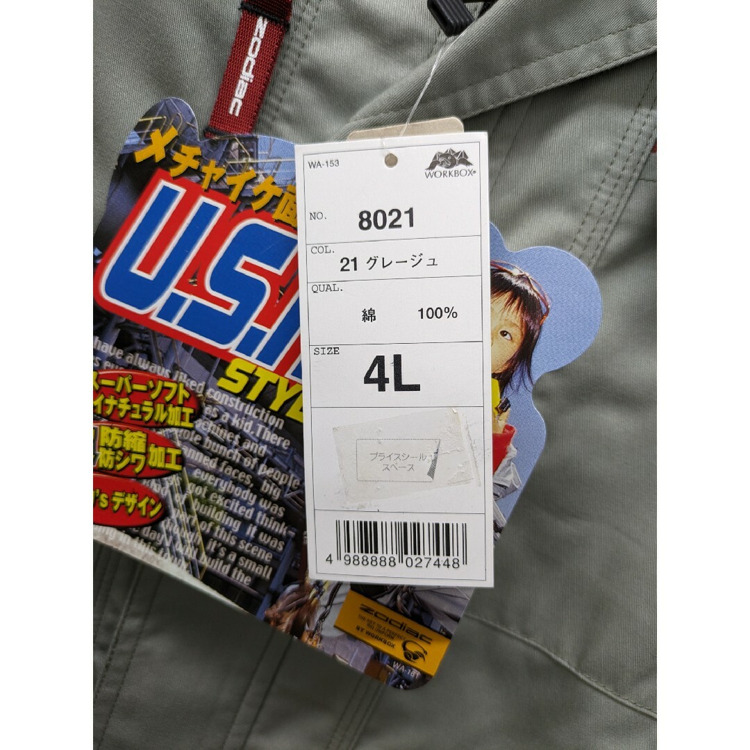 BURTLE(バートル)のバートル　グレージュ　4L　作業服　夏服　ブルゾン メンズのジャケット/アウター(その他)の商品写真