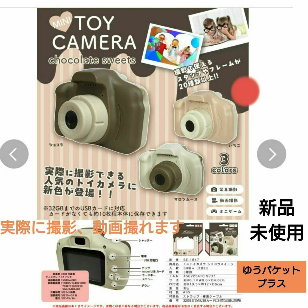 ミニ　トイカメラ　MINI TOY CAMERA 　実際に使えます！　新品未使用 スマホ/家電/カメラのPC/タブレット(その他)の商品写真