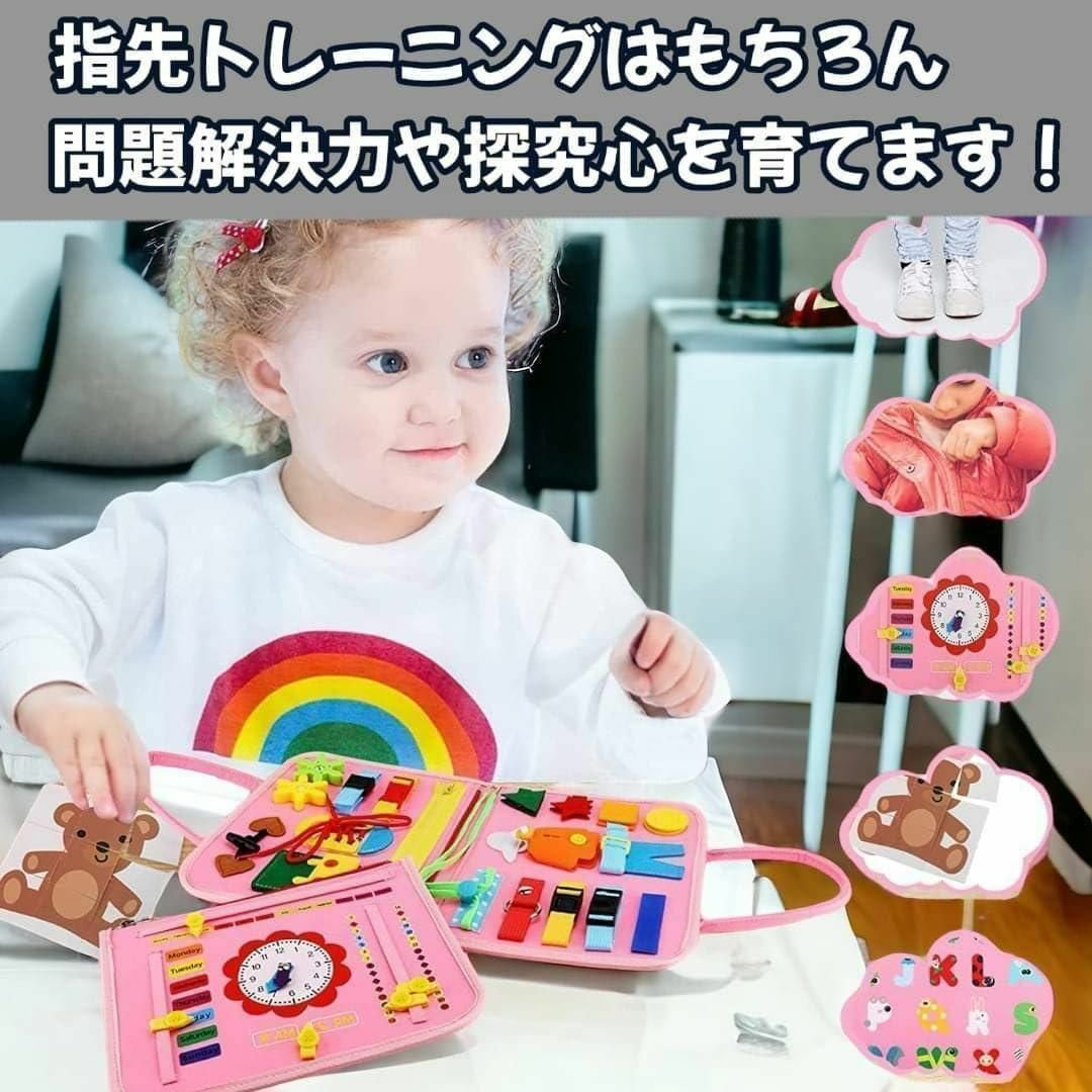 知育玩具 モンテッソーリ ビジーボード お出かけ キッズ ピンク おもちゃ 2 キッズ/ベビー/マタニティのおもちゃ(知育玩具)の商品写真